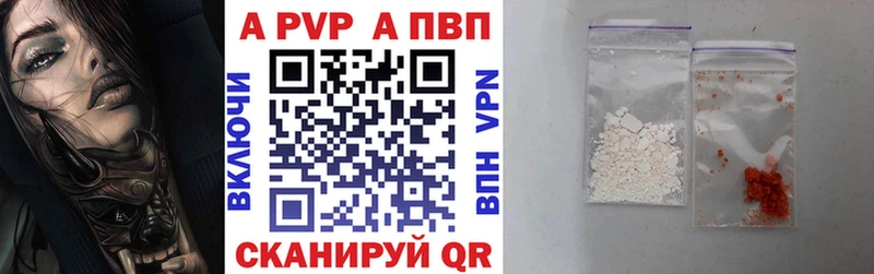 A-PVP Соль  Донецк 