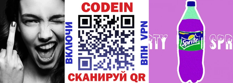 продажа наркотиков  Донецк  Кодеин напиток Lean (лин) 