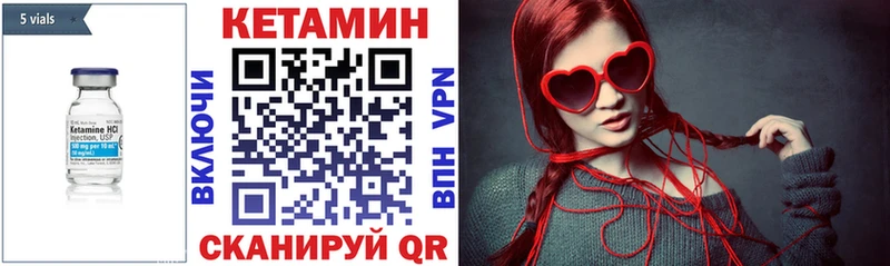 Кетамин VHQ  купить закладку  Донецк 