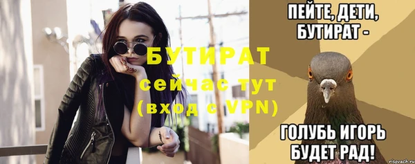 бутират Богородицк