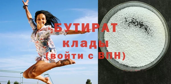 бутират Богородицк