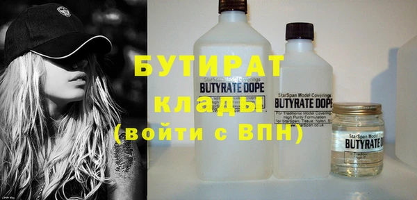 бутират Богородицк