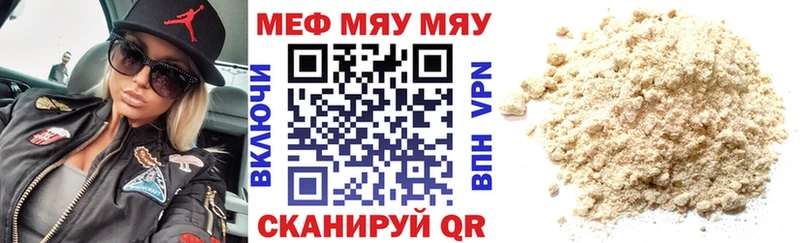 магазин продажи наркотиков Донецк МЕФ 4 MMC